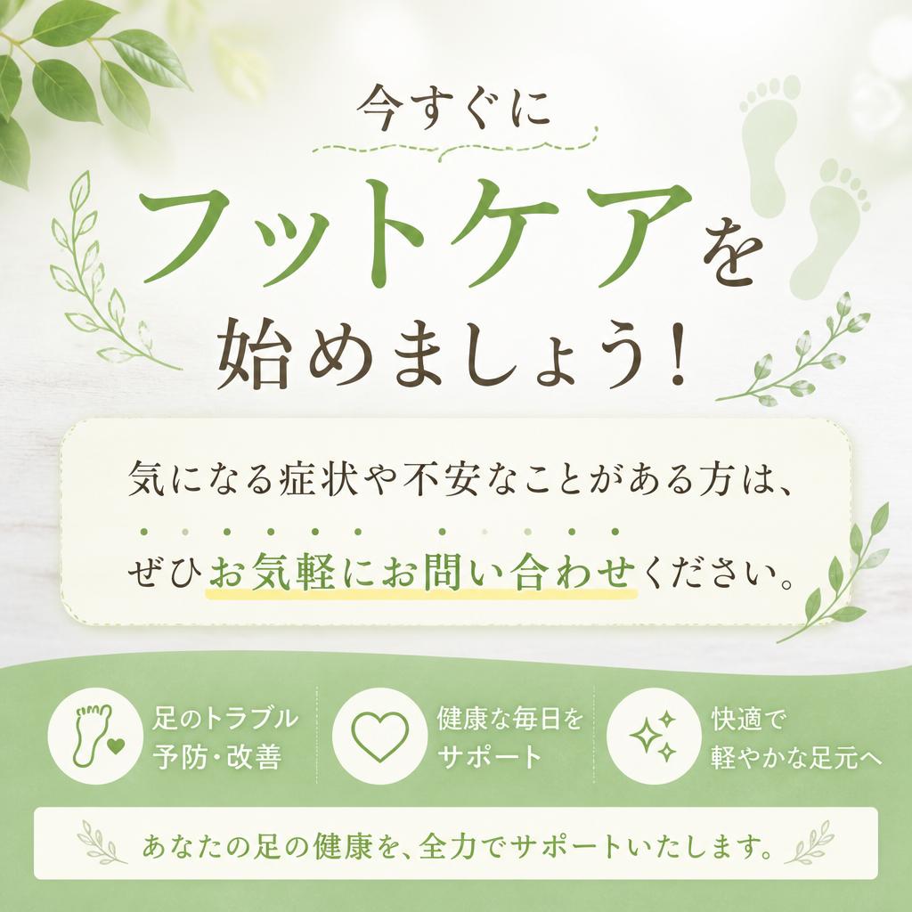7. まずはお気軽にお問い合わせを！